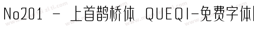 No201 - 上首鹊桥体 QUEQI字体转换